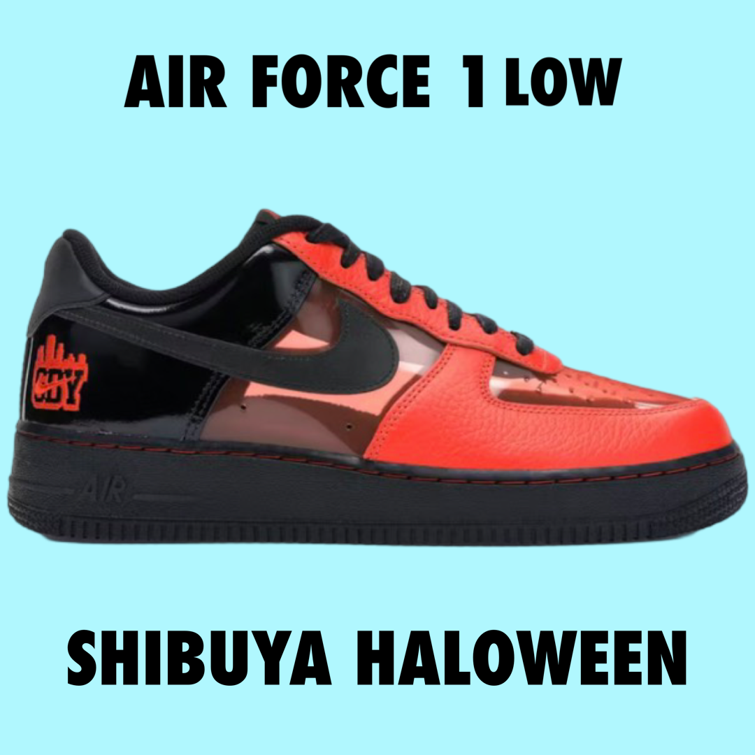 Nike Air Force 1 SHIBUYA Halloween